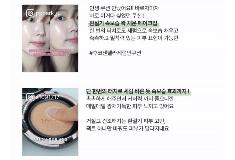 [비건인증] 세럼 인 쿠션 SPF38 PA++ | [Vegan] Serum-in Cushion SPF38 PA++_4