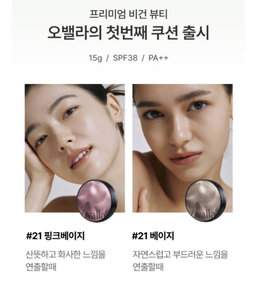 [비건인증] 세럼 인 쿠션 SPF38 PA++ | [Vegan] Serum-in Cushion SPF38 PA++