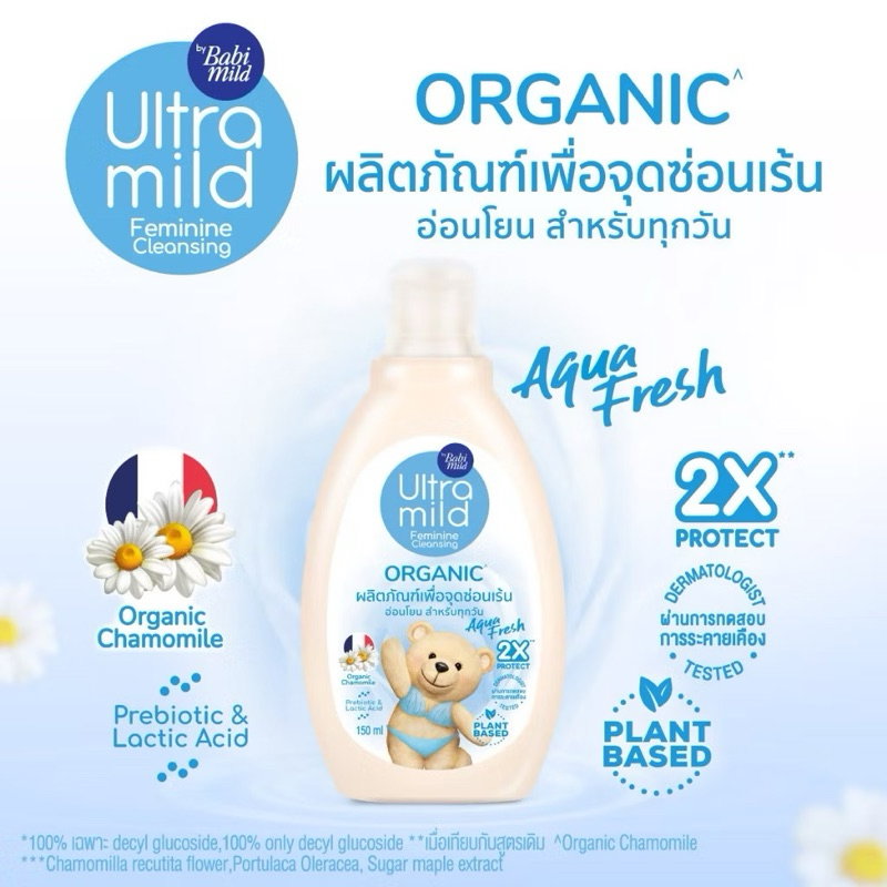 Babi mild เบบี้มายด์🧸🌸 สบู่ล้างน้องสาว🐚_1