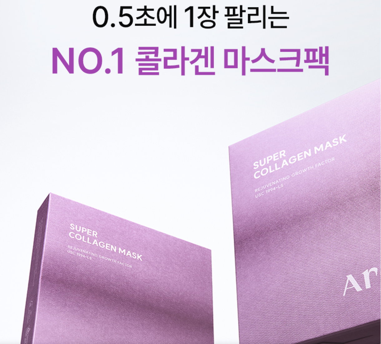 [노화] 슈퍼 콜라겐 마스크 43g [4매입] [Anti-aging&Firming]Super Collagen Mask_0