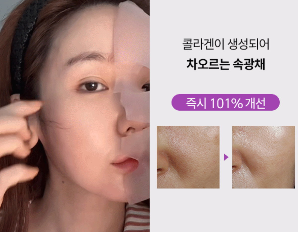 [노화] 슈퍼 콜라겐 마스크 43g [4매입] [Anti-aging&Firming]Super Collagen Mask_2