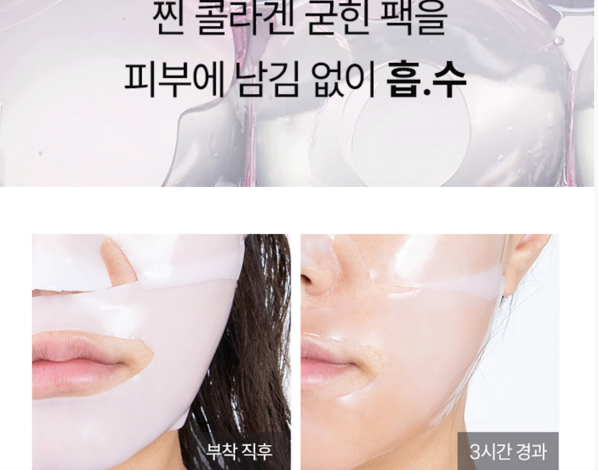 [노화] 슈퍼 콜라겐 마스크 43g [4매입] [Anti-aging&Firming]Super Collagen Mask_4
