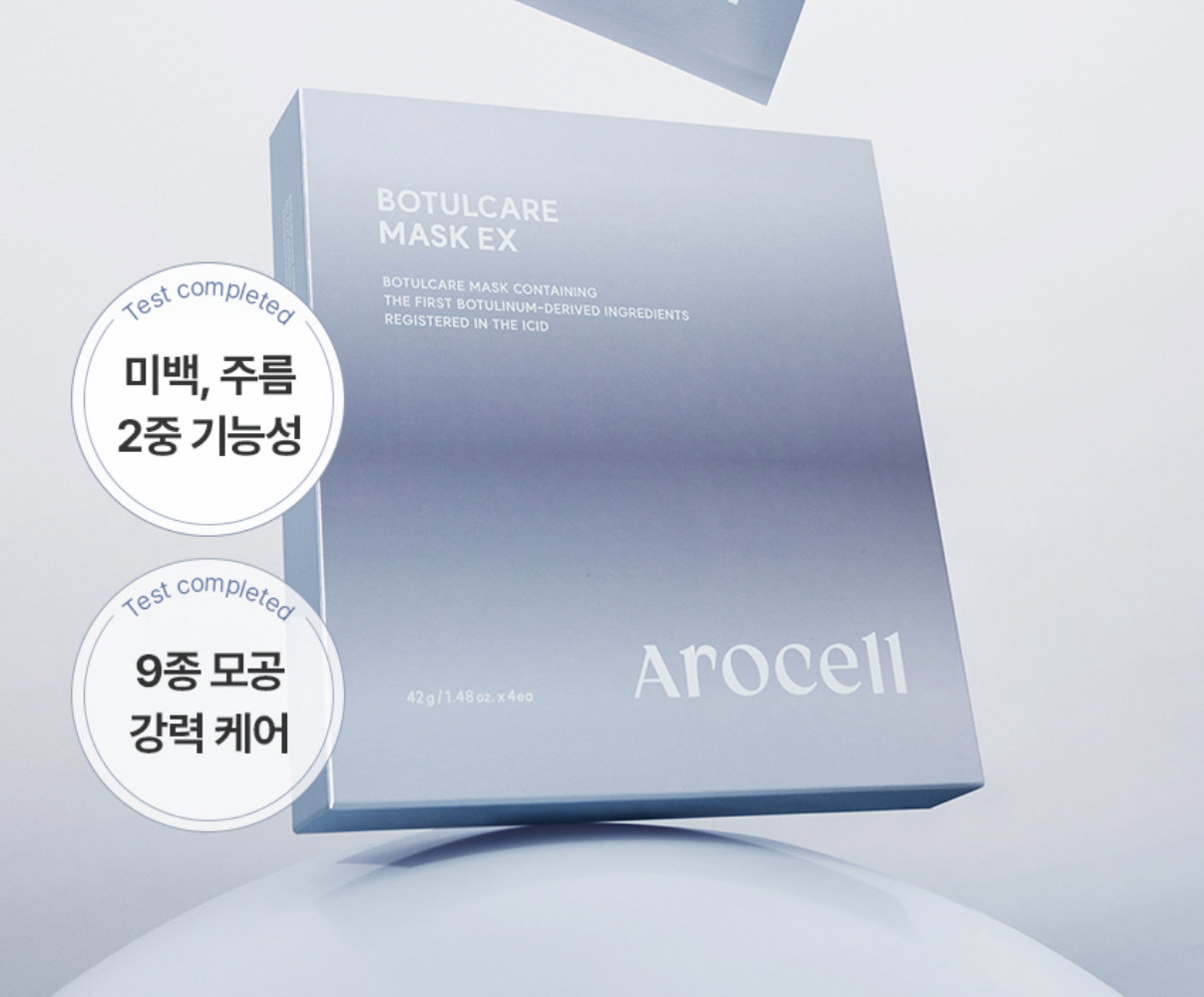 [모공,주름] 보툴케어 모공 마스크 42g [4매입] | [Pore& Wrinkle Care] Pore Care Mask_1