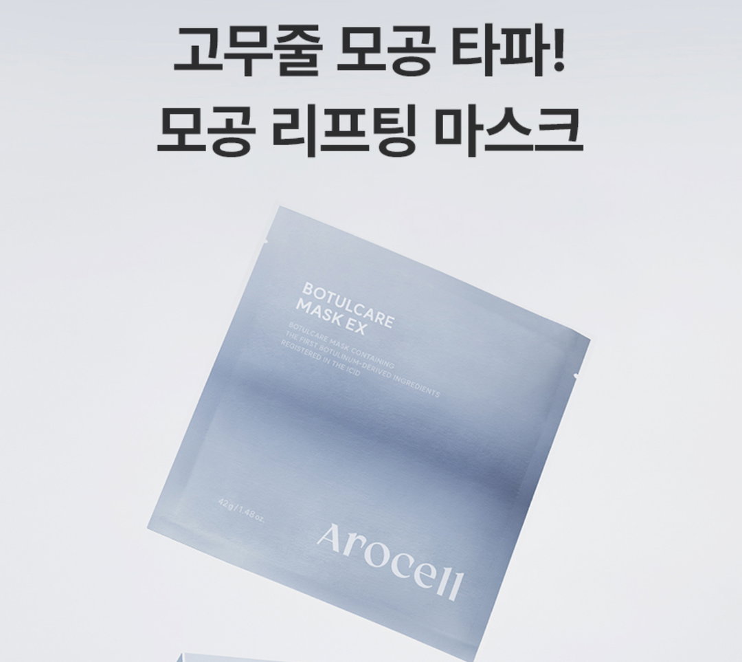 [모공,주름] 보툴케어 모공 마스크 42g [4매입] | [Pore& Wrinkle Care] Pore Care Mask