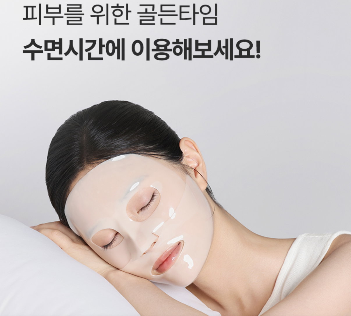 [모공,주름] 보툴케어 모공 마스크 42g [4매입] | [Pore& Wrinkle Care] Pore Care Mask_13