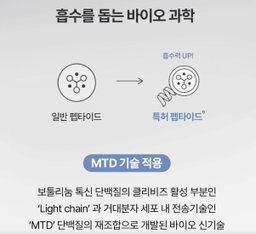 [모공,주름] 보툴케어 모공 마스크 42g [4매입] | [Pore& Wrinkle Care] Pore Care Mask