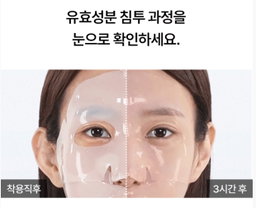 [모공,주름] 보툴케어 모공 마스크 42g [4매입] | [Pore& Wrinkle Care] Pore Care Mask