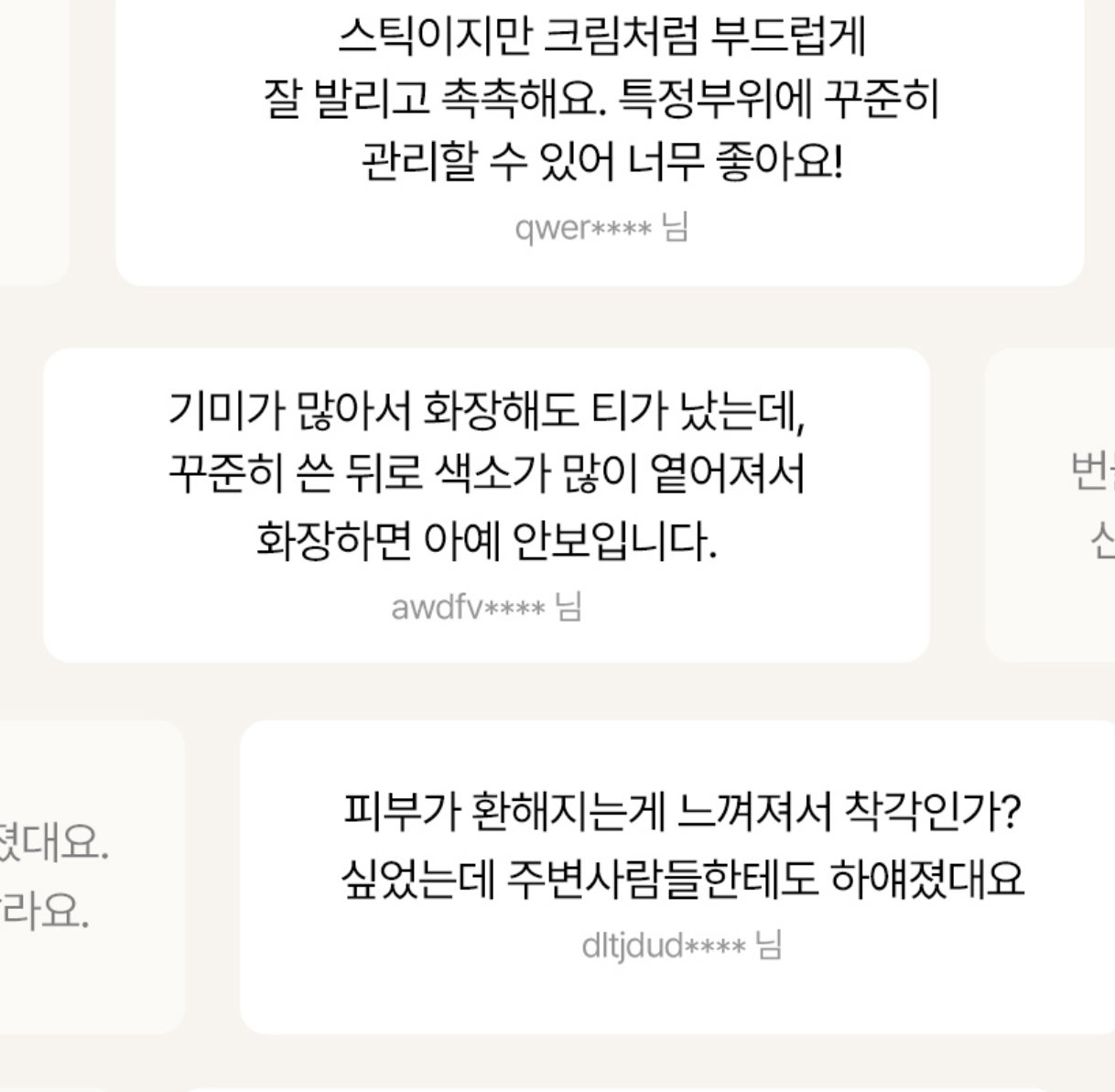 [기미] 비타 20 파워스틱 | [Brightening&Vitamin Complex] Vita 20 Power Stick_4