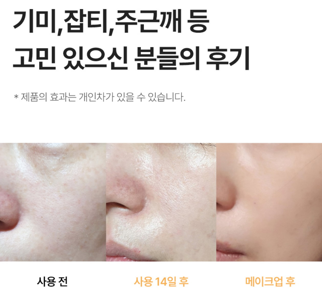 [기미] 비타 20 파워스틱 | [Brightening&Vitamin Complex] Vita 20 Power Stick_3