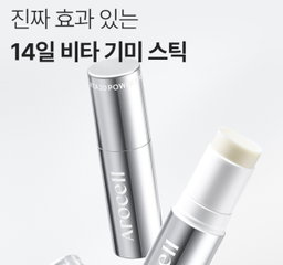 [기미] 비타 20 파워스틱 | [Brightening&Vitamin Complex] Vita 20 Power Stick