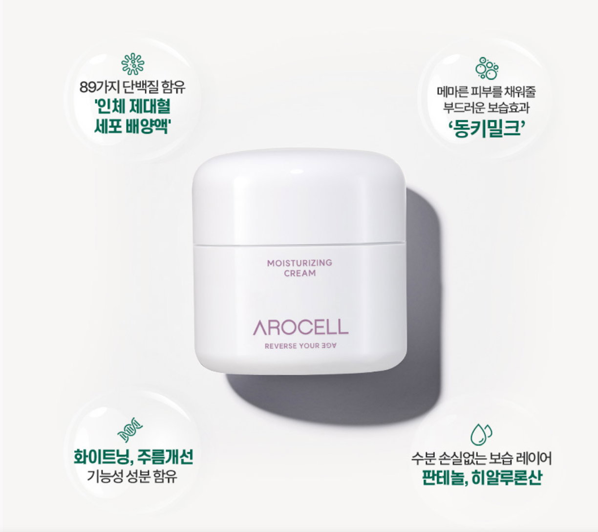 [보습] 모이스처 수분 크림 | [Hydration&Soothing] Moisture Cream_2