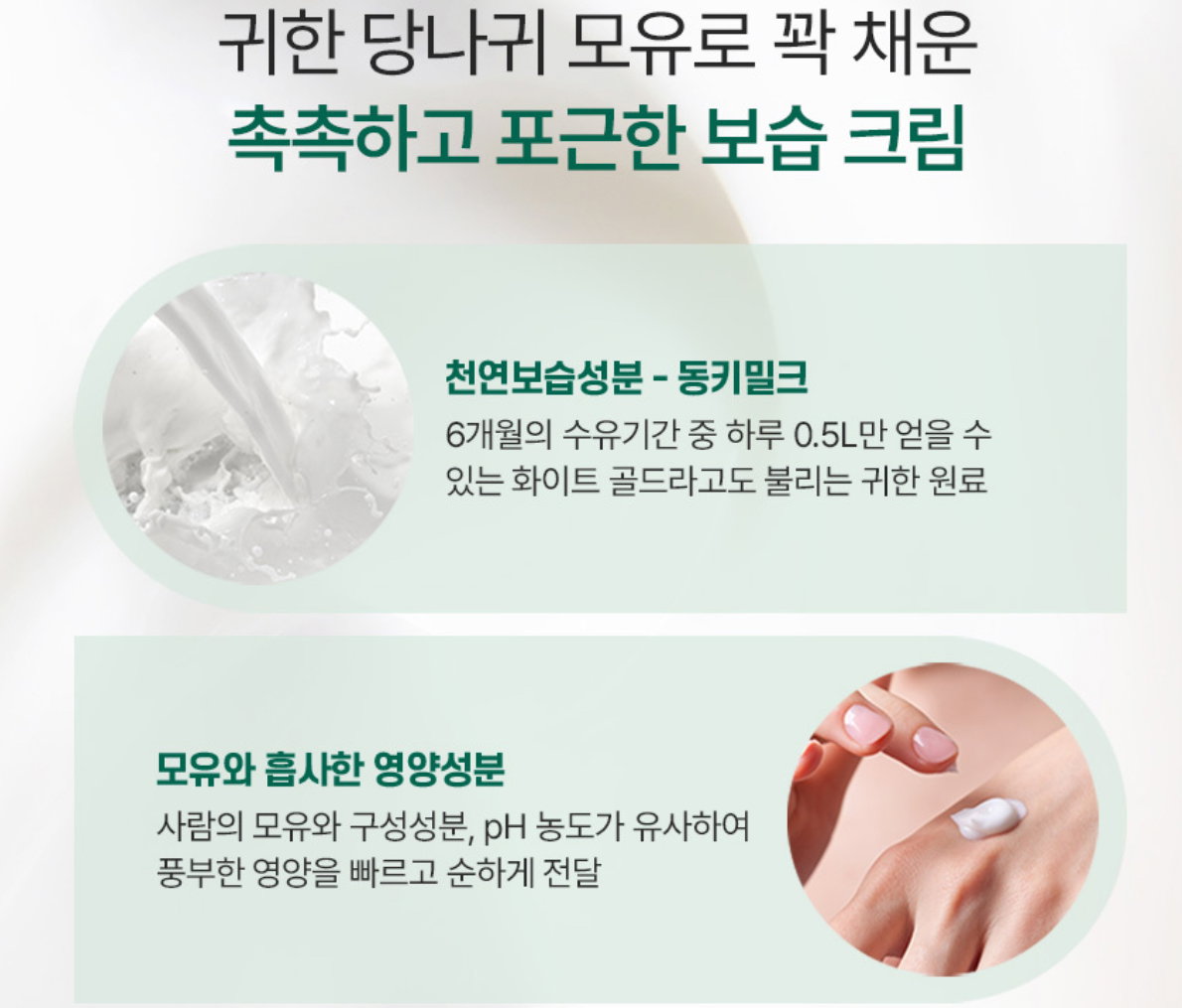 [보습] 모이스처 수분 크림 | [Hydration&Soothing] Moisture Cream_4