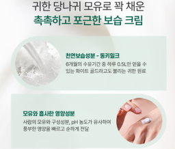 [보습] 모이스처 수분 크림 | [Hydration&Soothing] Moisture Cream