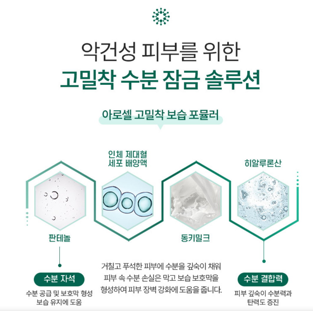 [보습] 모이스처 수분 크림 | [Hydration&Soothing] Moisture Cream_5