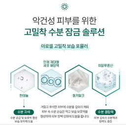 [보습] 모이스처 수분 크림 | [Hydration&Soothing] Moisture Cream