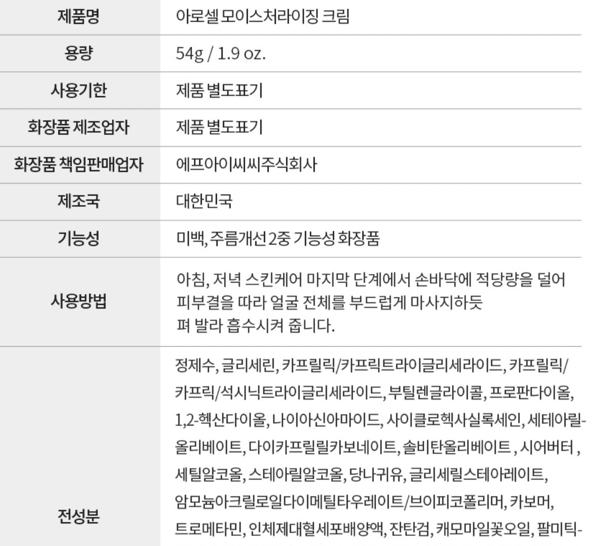 [보습] 모이스처 수분 크림 | [Hydration&Soothing] Moisture Cream_11