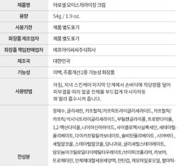 [보습] 모이스처 수분 크림 | [Hydration&Soothing] Moisture Cream