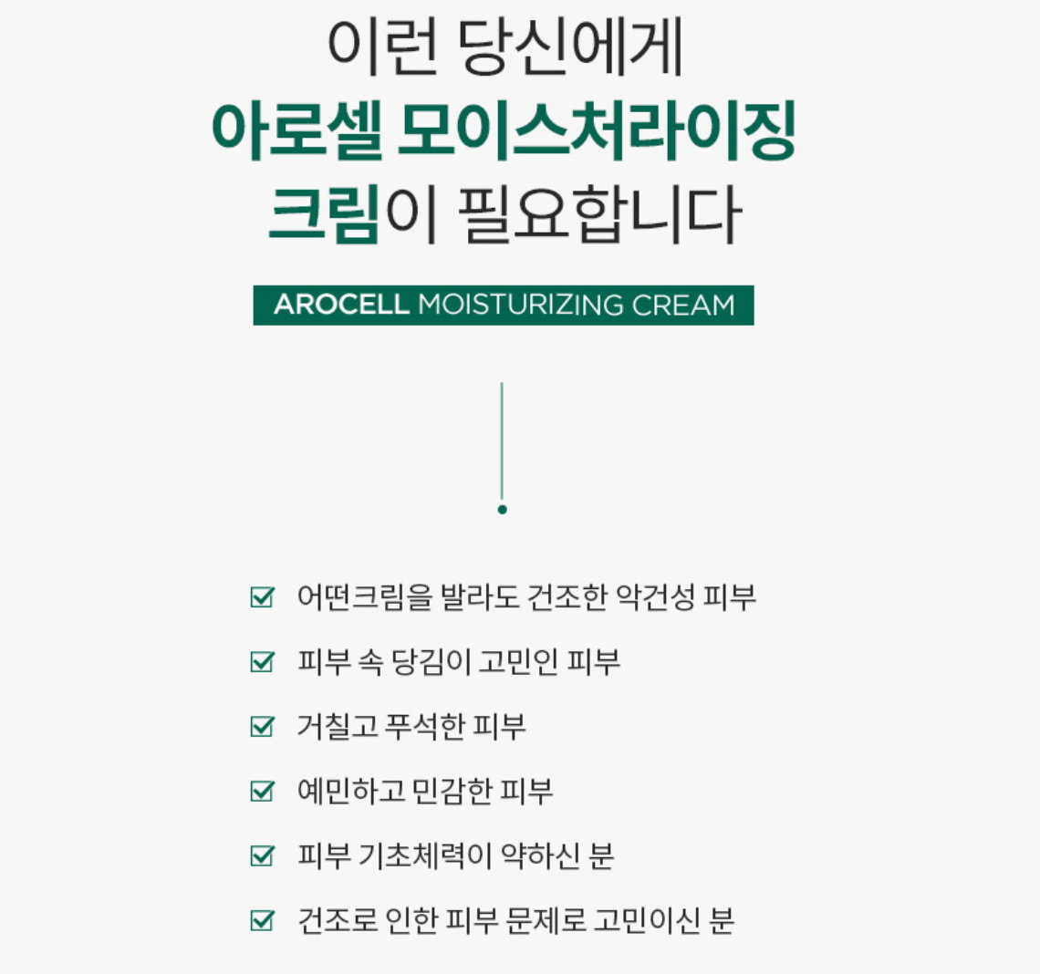 [보습] 모이스처 수분 크림 | [Hydration&Soothing] Moisture Cream_9