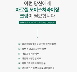 [보습] 모이스처 수분 크림 | [Hydration&Soothing] Moisture Cream