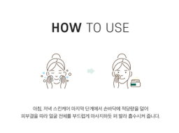 [보습] 모이스처 수분 크림 | [Hydration&Soothing] Moisture Cream