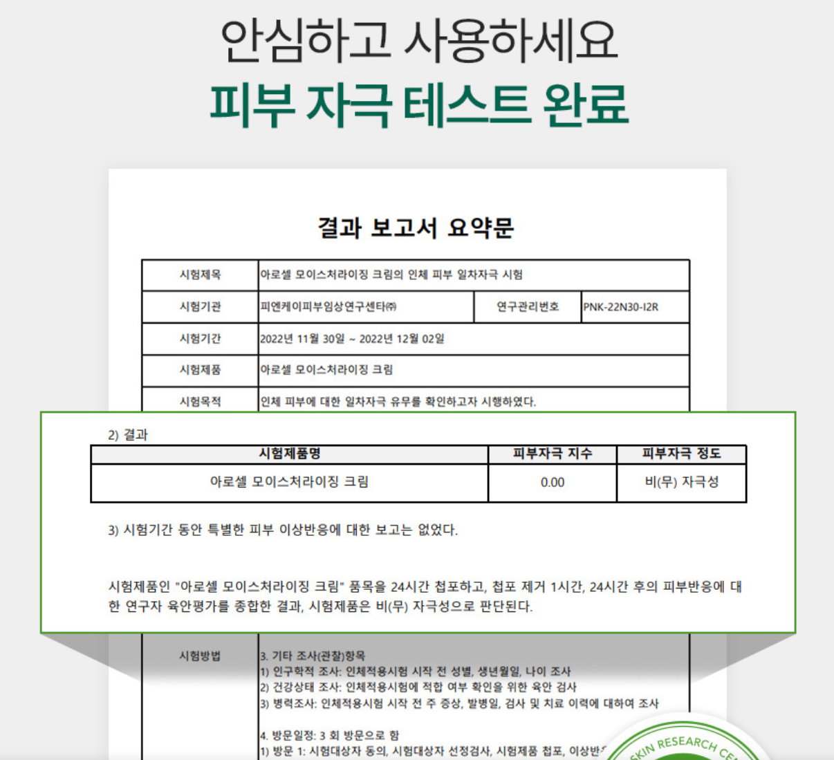 [보습] 모이스처 수분 크림 | [Hydration&Soothing] Moisture Cream_7