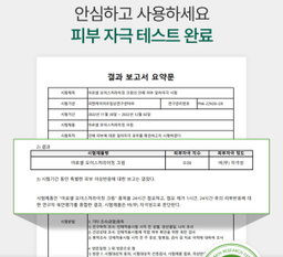 [보습] 모이스처 수분 크림 | [Hydration&Soothing] Moisture Cream
