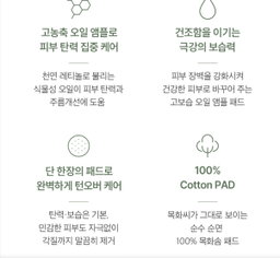 [주름,모공] 토탈 솔루션 앰플 패드 28매 | [Wrinkle Care&Pore Tightening] Total Solution Ampoule Pads