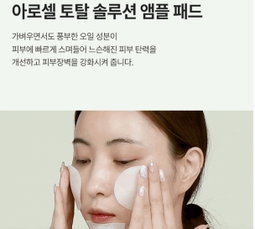 [주름,모공] 토탈 솔루션 앰플 패드 28매 | [Wrinkle Care&Pore Tightening] Total Solution Ampoule Pads