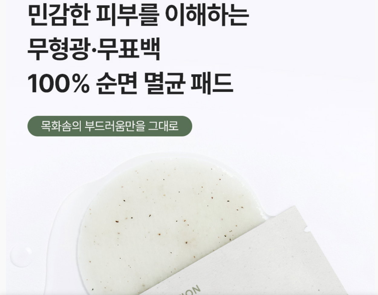 [주름,모공] 토탈 솔루션 앰플 패드 28매 | [Wrinkle Care&Pore Tightening] Total Solution Ampoule Pads_9