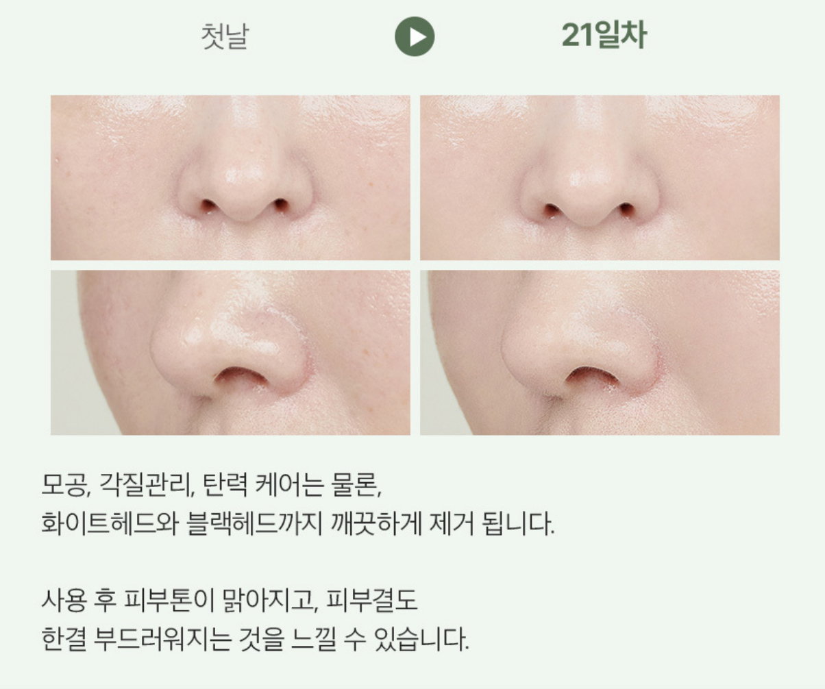 [주름,모공] 토탈 솔루션 앰플 패드 28매 | [Wrinkle Care&Pore Tightening] Total Solution Ampoule Pads_10