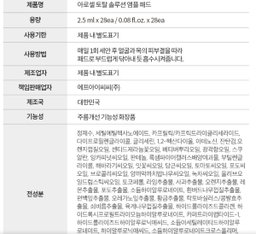 [주름,모공] 토탈 솔루션 앰플 패드 28매 | [Wrinkle Care&Pore Tightening] Total Solution Ampoule Pads