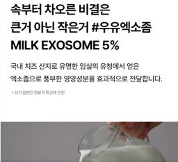 [기미,보습] 밀키 드롭 앰플 | [Brightening&Moisturizing] Milky Drop Ampoule 