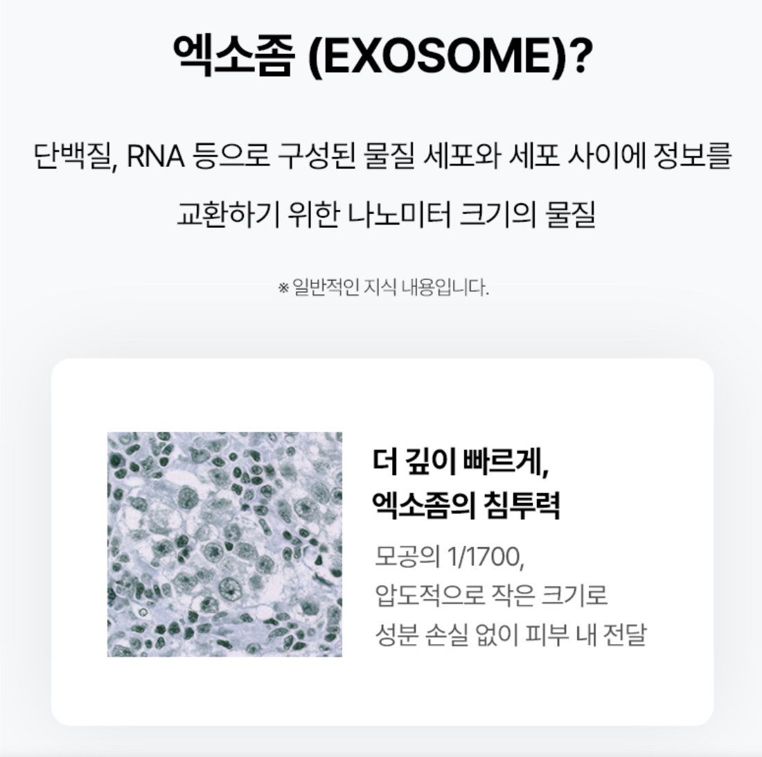 [기미,보습] 밀키 드롭 앰플 | [Brightening&Moisturizing] Milky Drop Ampoule _10