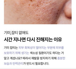 [기미,보습] 밀키 드롭 앰플 | [Brightening&Moisturizing] Milky Drop Ampoule 