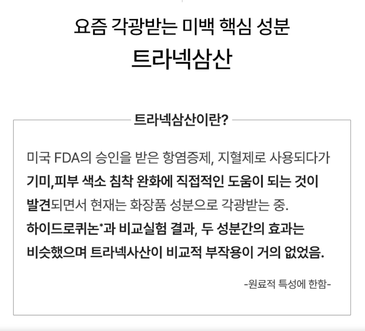 [기미,보습] 밀키 드롭 앰플 | [Brightening&Moisturizing] Milky Drop Ampoule _4