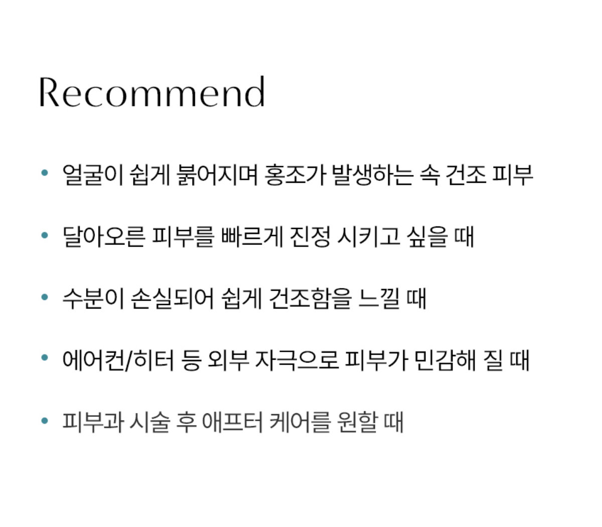[수분, 진정] 히알 B5 수딩 크림 | [Hydration&Soothing] Hyal B5 Soothing Cream_5