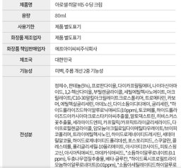 [수분, 진정] 히알 B5 수딩 크림 | [Hydration&Soothing] Hyal B5 Soothing Cream
