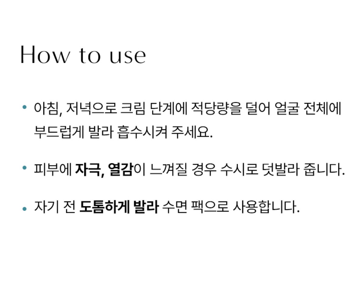[수분, 진정] 히알 B5 수딩 크림 | [Hydration&Soothing] Hyal B5 Soothing Cream_4