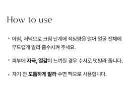 [수분, 진정] 히알 B5 수딩 크림 | [Hydration&Soothing] Hyal B5 Soothing Cream