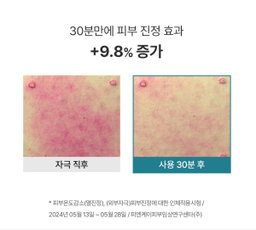 [수분, 진정] 히알 B5 수딩 크림 | [Hydration&Soothing] Hyal B5 Soothing Cream