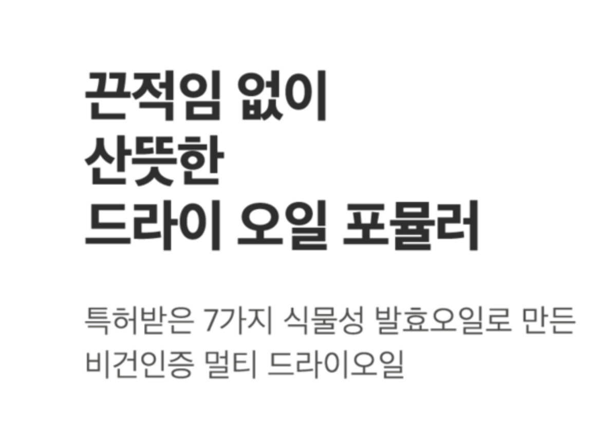 [비건인증] 보타니크 오키드 블로썸 멀티 드라이 오일 | [Vegan] Aromatic Multi-purpose Oil_5