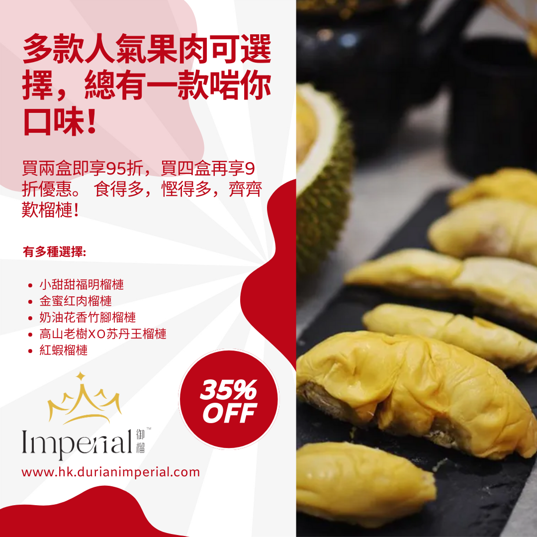 人氣爆款榴槤果肉