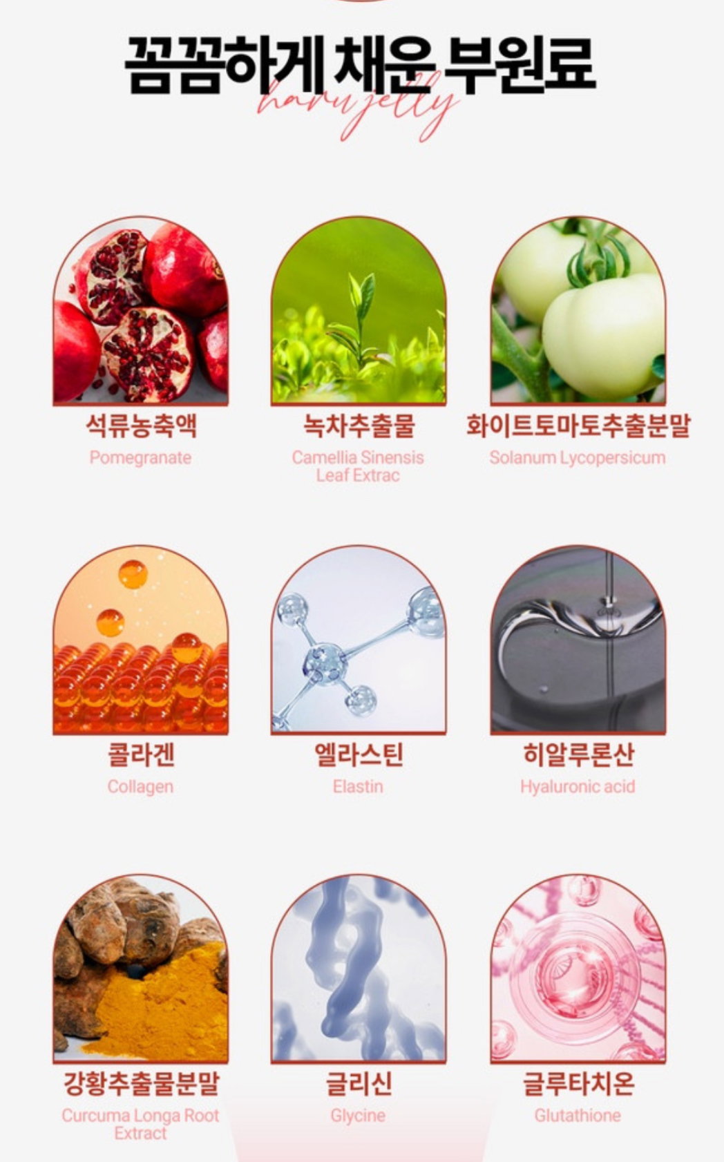 [안티에이징] 먹는 레티놀+비타민 “하루젤리” | [Anti-aging] Retinol + Vitamin Daily Jelly -바이옴미-_8