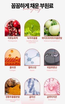 [안티에이징] 먹는 레티놀+비타민 “하루젤리” | [Anti-aging] Retinol + Vitamin Daily Jelly -바이옴미-
