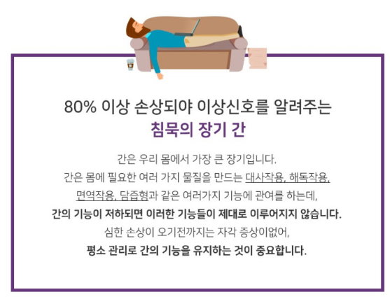 [간 건강] *피터앤존* 밀크시슬 70000 (60정, 2개월분) | [Liver Health] *Peter&John* Milk Thistle_1