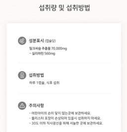 [간 건강] *피터앤존* 밀크시슬 70000 (60정, 2개월분) | [Liver Health] *Peter&John* Milk Thistle