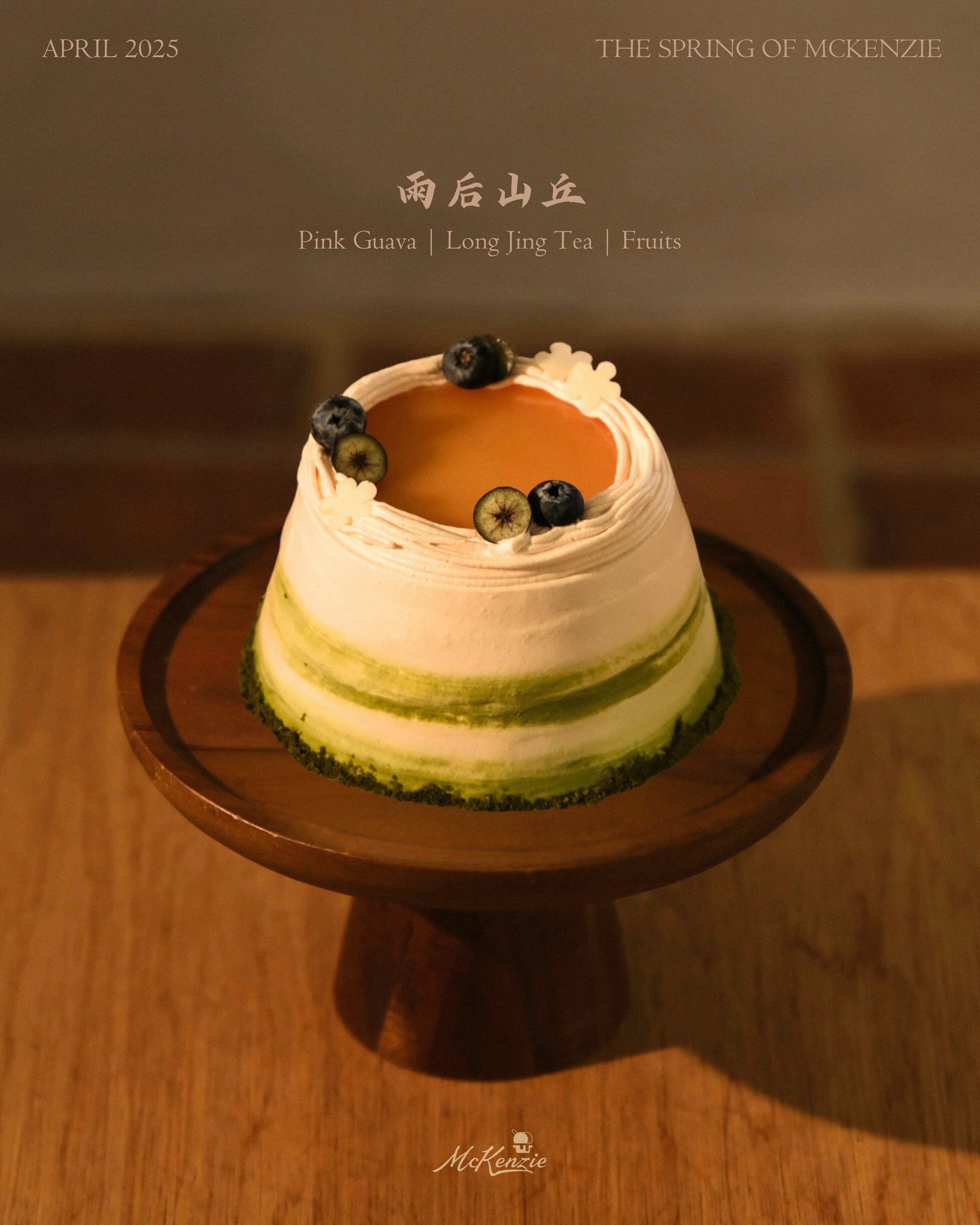 雨后山丘 Pink Guava Long Jing_0