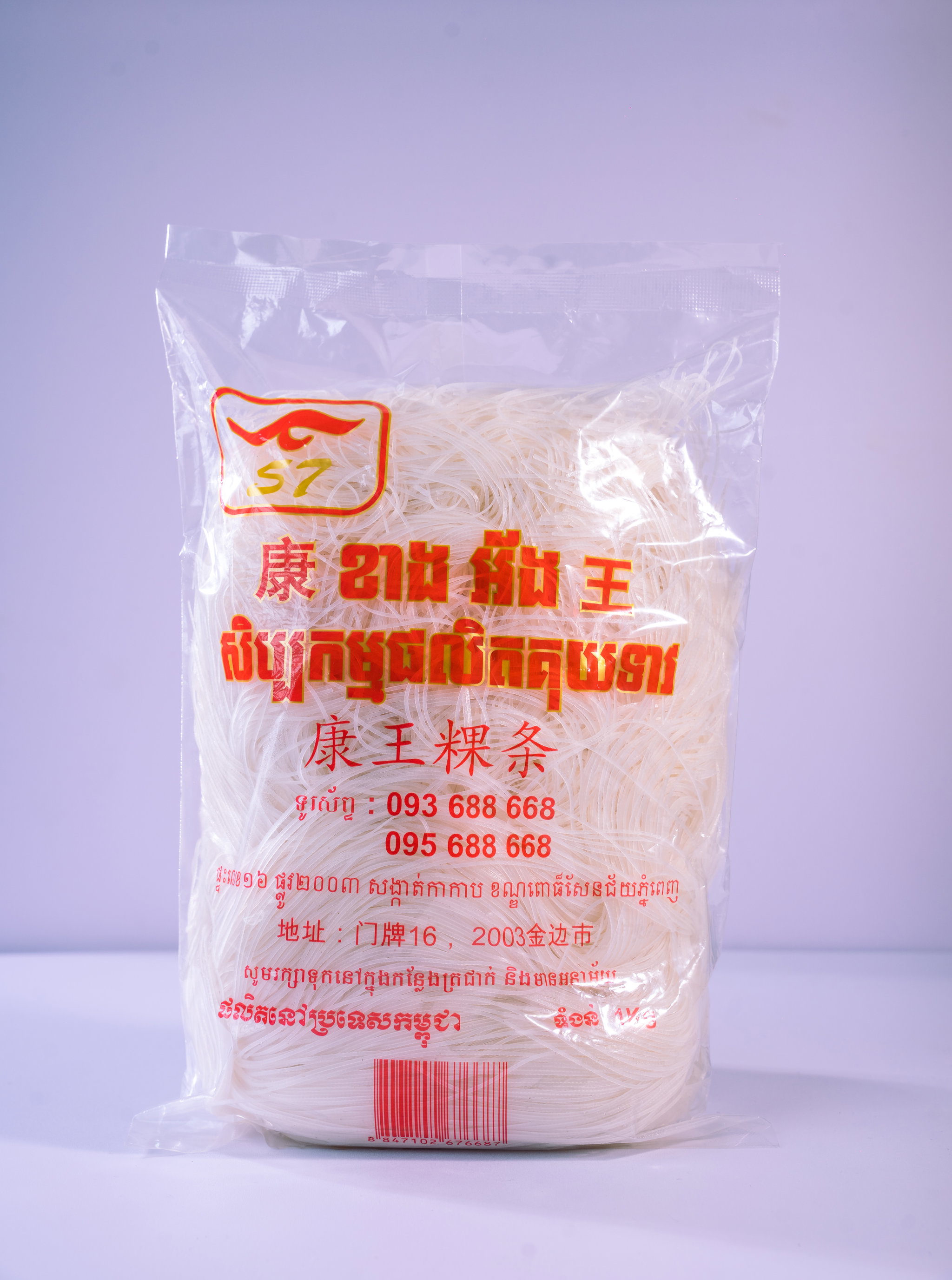 គុយទាវសរសៃតូច (អនាម័យ)_0