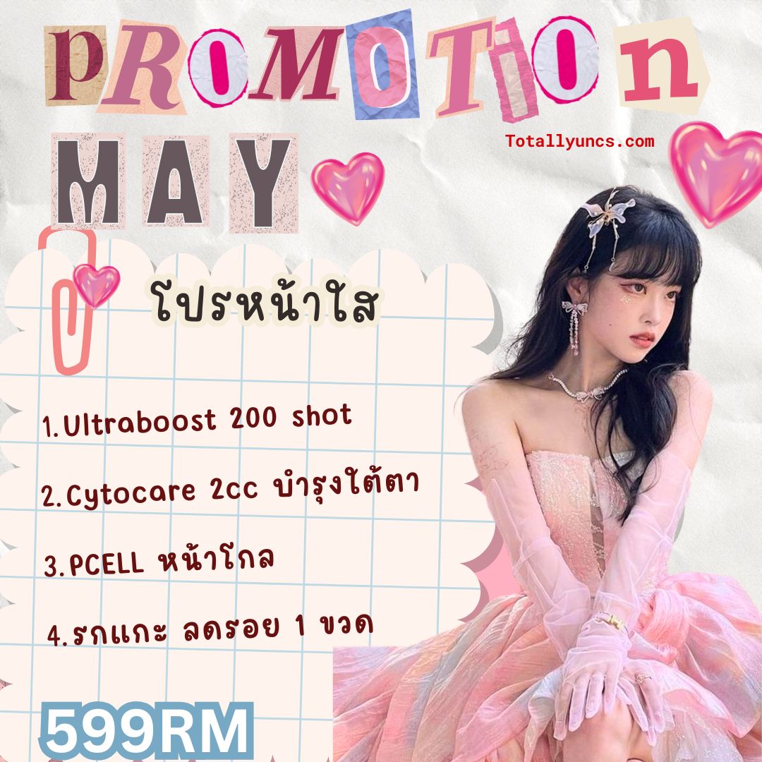 Promotion of MAY🤍_4