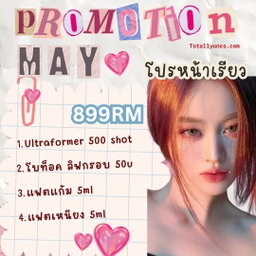 Promotion of MAY🤍